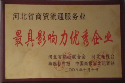 最具影響力優(yōu)秀企業(yè)-洗滌設(shè)備、洗衣房設(shè)備、水洗廠設(shè)備