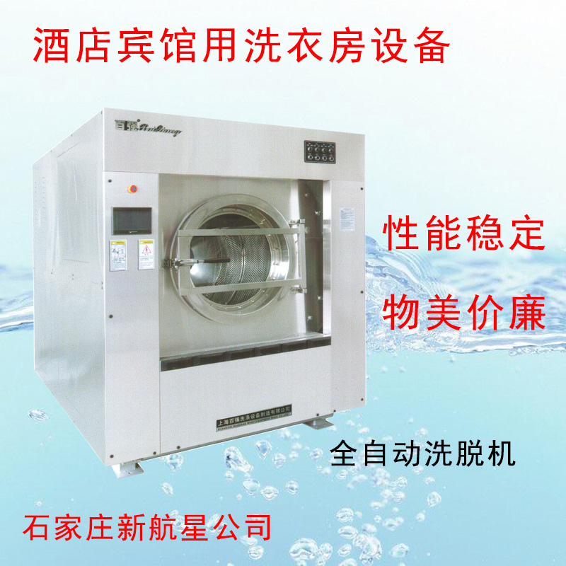 現在洗衣房設備都在哪些行業被應用