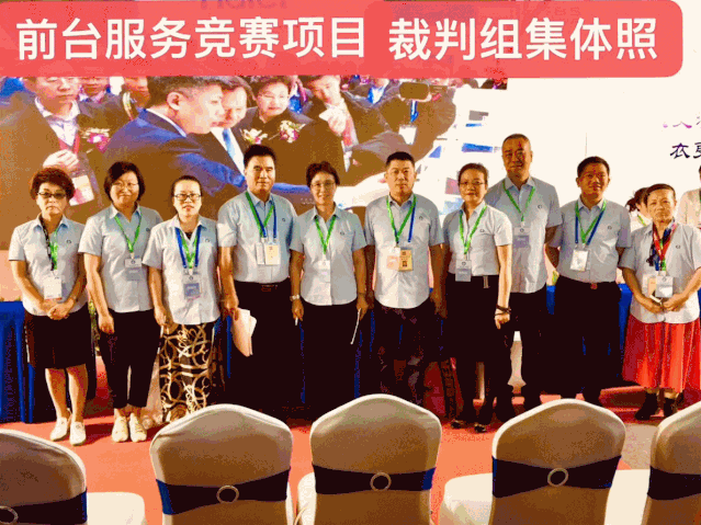 第十一屆全國洗染業(yè)職業(yè)技能競賽各大獎(jiǎng)項(xiàng)新鮮出爐